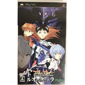 Neon Genesis Evangelion: Battle Orchestra Portable [Japan Import]