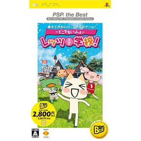 Doko Demo Issho: Let's Gakkou! (PSP the Best) [Japan Import]
