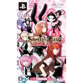 Steins Gate: Hiyoku Renri no Darling Limited Edition [Japan Import]