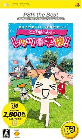Doko Demo Issho: دعنا Gakkou! (PSP الأفضل) [استيراد اليابان] in Kuwait