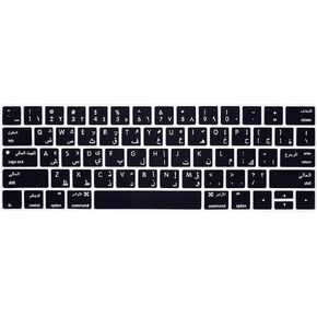 Silicone Keyboard Cover Protector Compatible with MacBook Pro 13 &15 with Touch Bar, Skin Protector for Model A1706/A1707/ A1989/ A1990/A2159, US Layout-Arabic Language(Black)
