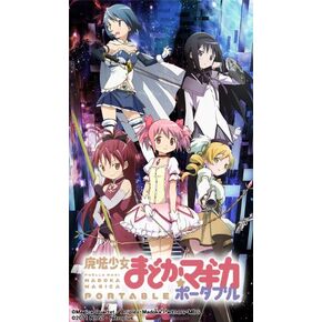 Puella Magi Madoka Magica Portable [Japan Import]