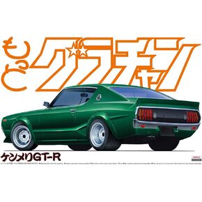 Aoshima-More Grand Champion #08-1/24 Chaser HT 2000SGS (Toyota) -Model Kit