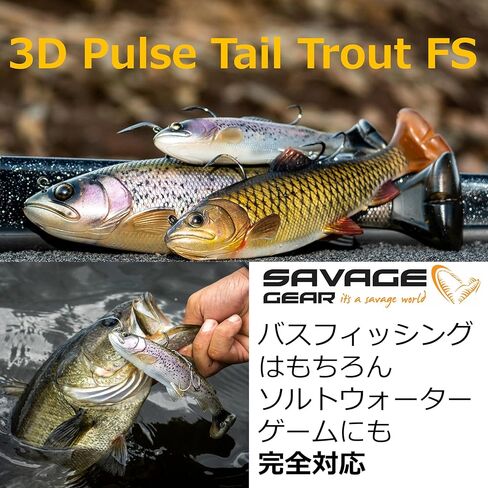 سافاج جير 3D Pulse Tail Trout 8 بوصة - طعم الغرق in Saudi Arabia
