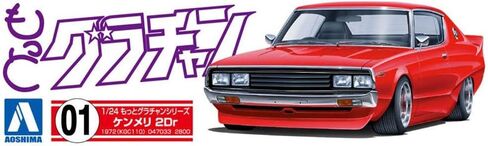 Aoshima-More Grand Champion #08-1/24 Chaser HT 2000SGS (Toyota)-مجموعة الطراز in Saudi Arabia