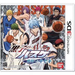 Kuroko's Basketball ~Miracle to Victory~ [Japan Import]