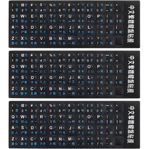 PATIKIL 3Pcs Chinese Keyboard Stickers Chinese-English Keyboard Stickers Black Background with Blue Lettering for Computer Laptop Desktop 4 Type