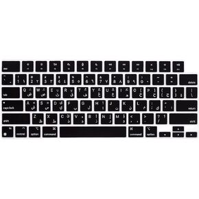 Silicone Keyboard Cover Protector Compatible with MacBook Air 13.6/15 Inch, MacBook Pro 14" 16", M4 M3 M2 M1,A2442/ A2485/ A2681/ A2779/ A2780/ A2941/ A3113/ A3114/ A3112/ A3401/ A3403