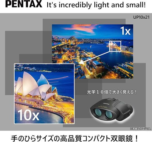 مناظير PENTAX 61804، UP 10 x 21، أسود، صغير، خفيف الوزن، متعدد الطبقات بالكامل، مجهز بمنشورات ممتازة Bak4 (10x)، المهرجانات، الحفلات الموسيقية، مشاهدة الألعاب الرياضية، ضمان سنة واحدة من المصنع in Kuwait
