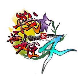 Sengoku Hime 4: Souha Hyakukei Hana Mamoru Chikai [Deluxe Edition] [Japan Import]
