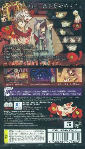 Of Akashiya Ayakashi and red (Limited Edition) in Saudi Arabia