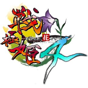 Sengokuhime4 sohhahyakkei hanamamoruchikai(Limited edition) in Saudi Arabia
