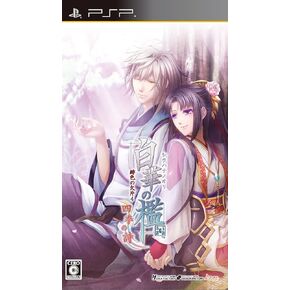 Shirana no Ori Hiiro no Kakera 4 Shiki no Uta Regular Edition for PSP (Japan Import)