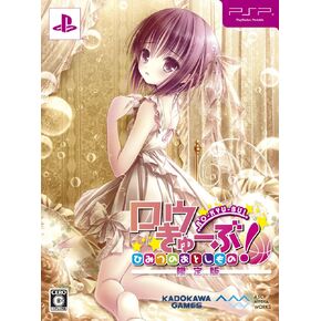 رو كيو بو! Himitsu No Otoshimono [طبعة محدودة] [استيراد اليابان]