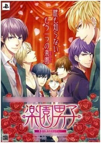Rakuen Danshi [Japan Import] in Saudi Arabia