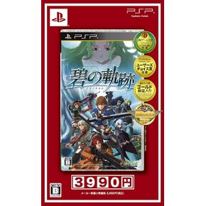 "Legend of Heroes" Ao no Kiseki new chapter anniversary special edition