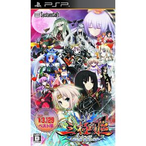 Sangoku Hime: Sangoku Ransei - Haruten no Saihai [System Soft Selection] [Japan Import]