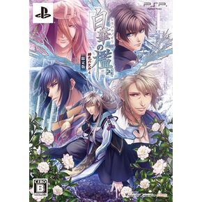 Hiiro no Kakera - Cage efflorescence -(Limited Edition) 4 [Japan Import]