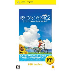 Boku no Natsuyasumi Portable 2: Nazo Nazo Shimai to Chinbotsusen no Himitsu [PSP the Best Version]