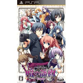 Akatsuki no Goei Trinity [Regular Edition] [Japan Import]