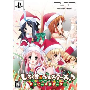 Shirokuma Bell Stars: Happy Holidays! [Limited Edition] [Japan Import]