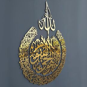 iwa concept Wooden Acrylic Multiple Pieces Ayatul kursi |Islamic Wall Decorations | Modern Muslim Housewarming Gift | Arabic Calligraphy | Quran Wall Art (Medium 26x20 inches, In Gold Out Silver)