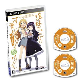 Ore no Imouto ga Konna ni Kawaii Iwake Ganai: Portable ga Tsudzuku Wake Ganai [Japan Import]