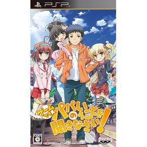 Game demo, Papa no Iukoto o Kikinasai! [Japan Import]