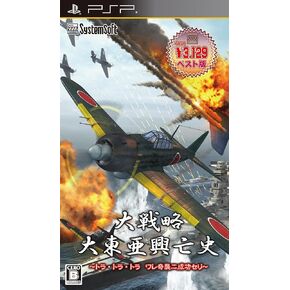 Daisenryaku: Dai Toua Kouboushi - Tora Tora Tora Ware Kishuu Ni Seikou Seri (Best Version) [Japan Import]