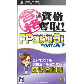 Maru Goukaku: Shikaku Dasshu! FP Financial Planning Ginou Kentei Shiken 3-Kyuu Portable [Japan Import]