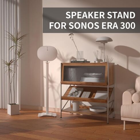 حامل مكبر صوت معدني من شينار متوافق مع SONOS Era 300 مع دورات قابلة للتعديل تصل إلى 360 درجة / إمالة -70 درجة / +70 درجة حامل أرضي لـ Sonos Era 300 (أبيض) in Saudi Arabia