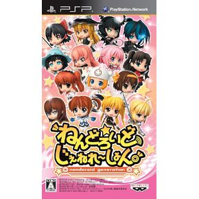 Nendoroid Generation [NenGen Etenkomori Box] [Japan Import]