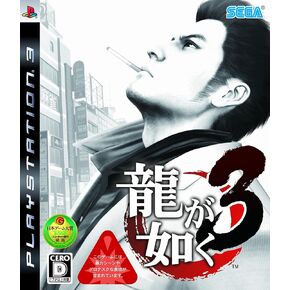 Ryu Ga Gotoku 3 [Japan Import]
