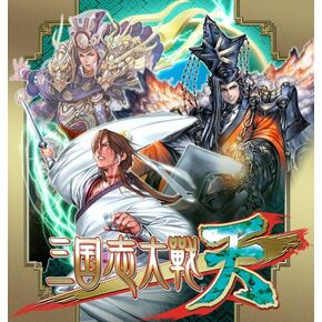 Sangokushi Taisen Ten [استيراد اليابان]