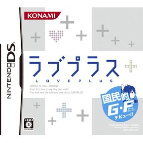 Love Plus [Japan Import]