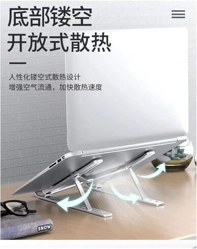 Laptop Stand Folding Heat Dissipation Aluminum Alloy Stand Portable Storage Lift Laptop Stand(Black) in Saudi Arabia