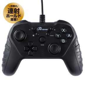 アンサー Switch/PC用 USBコントローラ ベーシカル(シンフォニーブラック)【高感度スティック/ジャイロ・加速度センサー/連射・連射ホールド/一括解除機能】