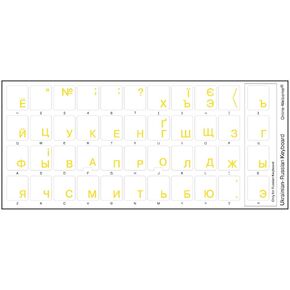 Online-Welcome Russian Ukrainian Transparent Keyboard Label Yellow