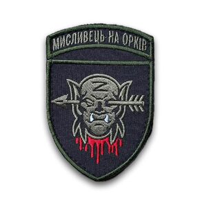Ukraine Morale Patch, Orc hunter, Ukrainian Embroidered Patch, Symbol ZSU, Tactical Badge, Patriotic Chevron Ukraine
