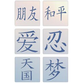6-Piece Authentic Kanji Stencil Set – Reusable Japanese Character Stencils for Painting, DIY Crafts, Wall Art, Tattoo stencils, Decor Projects – The Artful Stencil
