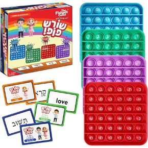 THE FIDGET GAME Shoresh Pop! - Word Pop in Hebrew Learning, Educational Phonemic Awareness Toys for Grades 1 to 5, Interactive Fun with 50 Shorashim (Root Words) - 3 Decks of Cards Included