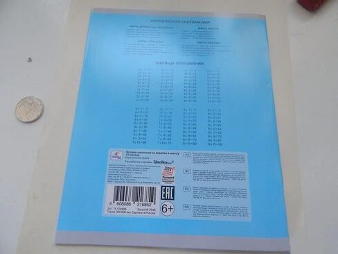 5 Pack School Notebooks Set - 12 sheets (A5 format / assorted colors) / Nabor 5 sht. shkolnyh tetradej v kletku na zadnej storone oblozhki tablica umnozheniya / Набор 5 шт. школьных тетрадей в клетку на задней стороне обложки таблица умножения in Saudi Arabia