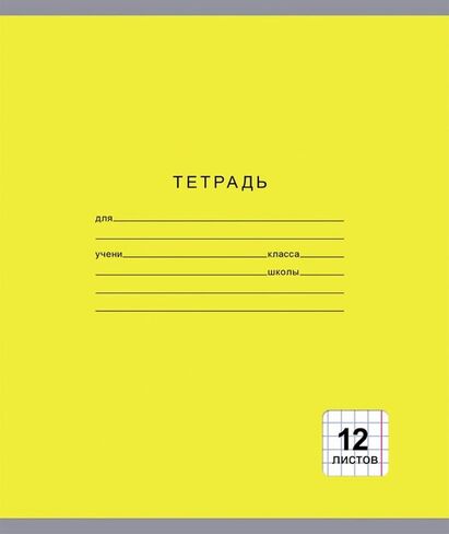 5 Pack School Notebooks Set - 12 sheets (A5 format / assorted colors) / Nabor 5 sht. shkolnyh tetradej v kletku na zadnej storone oblozhki tablica umnozheniya / Набор 5 шт. школьных тетрадей в клетку на задней стороне обложки таблица умножения in Saudi Arabia