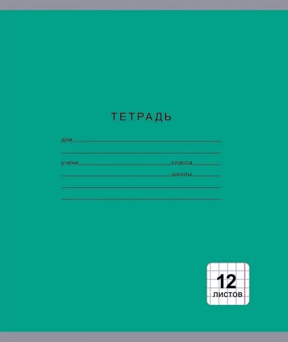5 Pack School Notebooks Set - 12 sheets (A5 format / assorted colors) / Nabor 5 sht. shkolnyh tetradej v kletku na zadnej storone oblozhki tablica umnozheniya / Набор 5 шт. школьных тетрадей в клетку на задней стороне обложки таблица умножения in Saudi Arabia