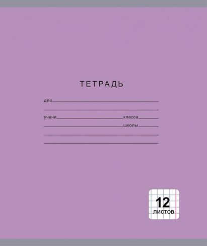 5 Pack School Notebooks Set - 12 sheets (A5 format / assorted colors) / Nabor 5 sht. shkolnyh tetradej v kletku na zadnej storone oblozhki tablica umnozheniya / Набор 5 шт. школьных тетрадей в клетку на задней стороне обложки таблица умножения in Saudi Arabia