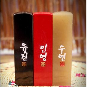 Personalized Korean Name Stamp - Dojang 도장- Stone Seal