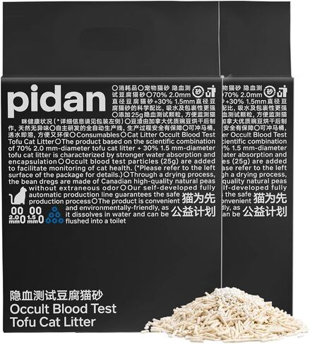 pidan Tofu Cat Litter with Occult Blood Test,Clumping,Flushable,Ultra Absorbent and Fast Drying, 100% Natural Ingredients Litter,Solubility in Water,Really Dust-Free,Less Scattering (5.3lb×2bags) in Saudi Arabia