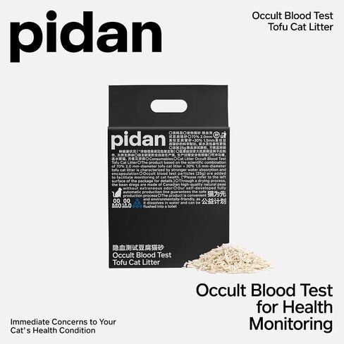 pidan Tofu Cat Litter with Occult Blood Test,Clumping,Flushable,Ultra Absorbent and Fast Drying, 100% Natural Ingredients Litter,Solubility in Water,Really Dust-Free,Less Scattering (5.3lb×2bags) in Saudi Arabia
