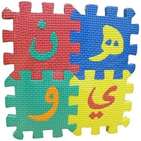 Arabic Alphabet Puzzle Mats: Small Size