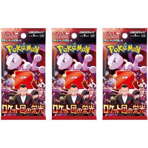 Glory of Team Rocket Japanese SV10 Set 3 x Booster Pack with 5 Cards Team Rocket Returns